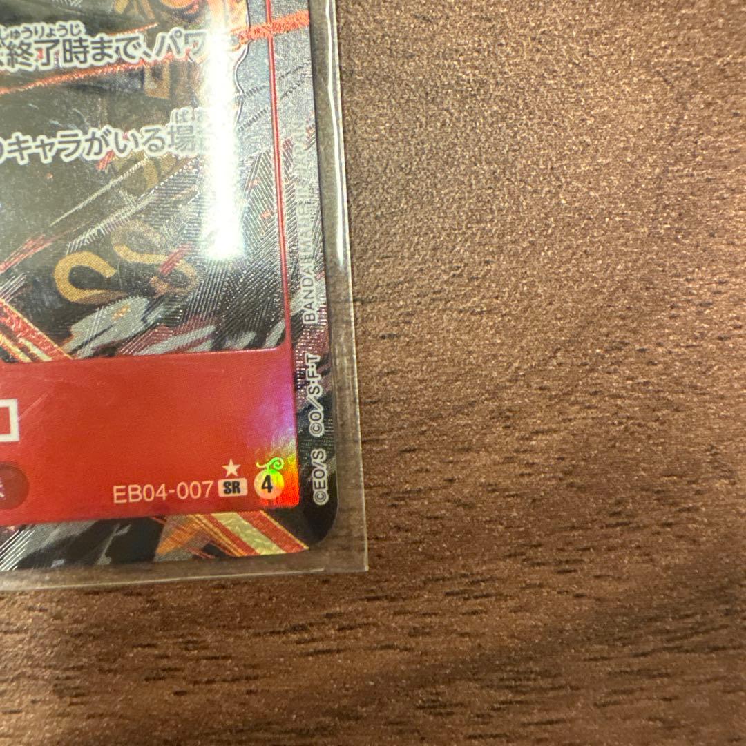 エッグベッドクライエス ロロノア・ゾロ