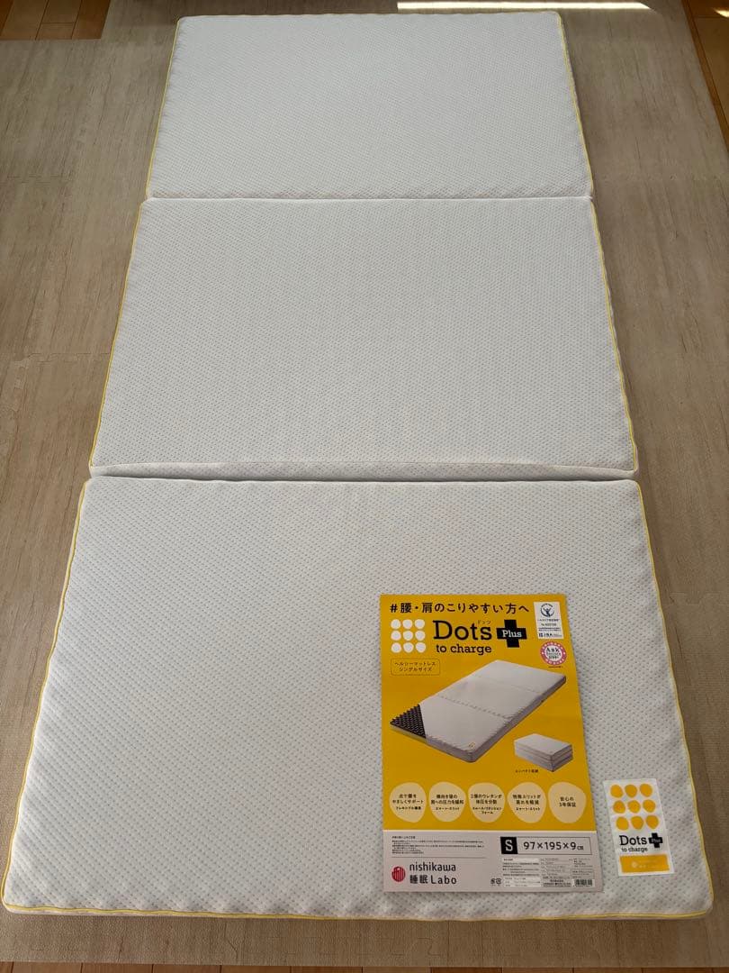 【値下げ】西川　睡眠ラボ　ドッツプラス　マットレス　シングル