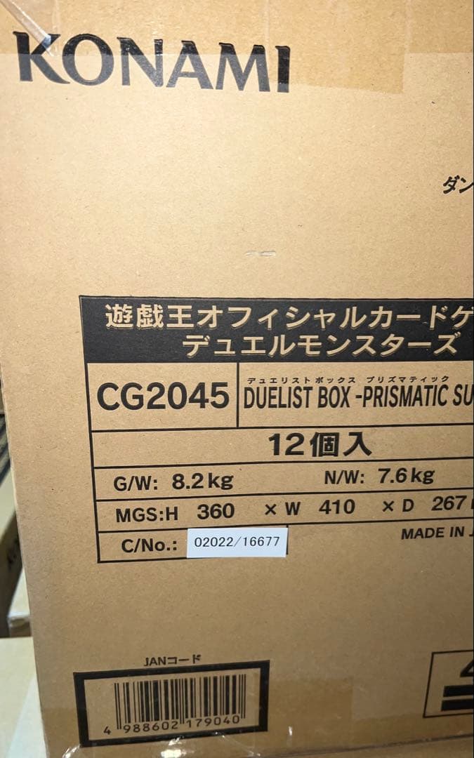 【新品未開封品】遊戯王OCG プリズマティックサモン　2カートン