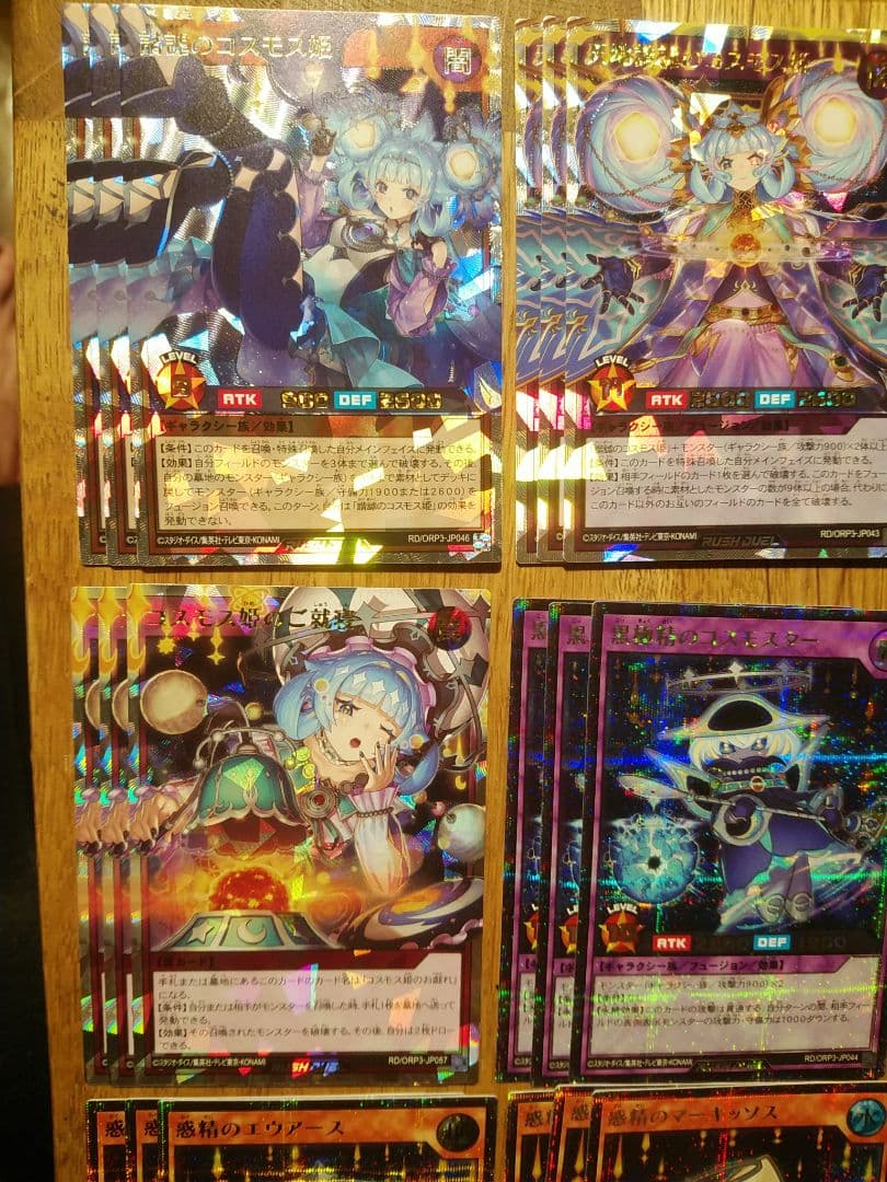 ⑤　コスモス姫　惑精神　デッキパーツ　フルレア　座標一致