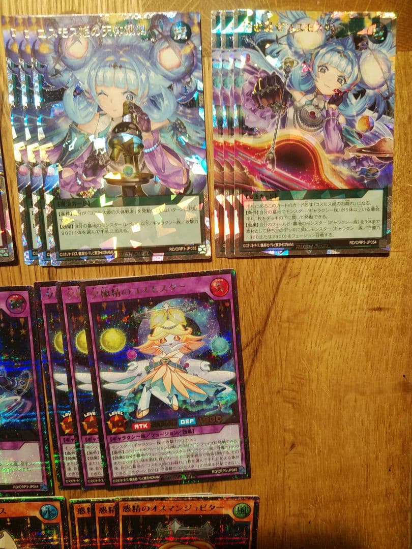 ⑤　コスモス姫　惑精神　デッキパーツ　フルレア　座標一致