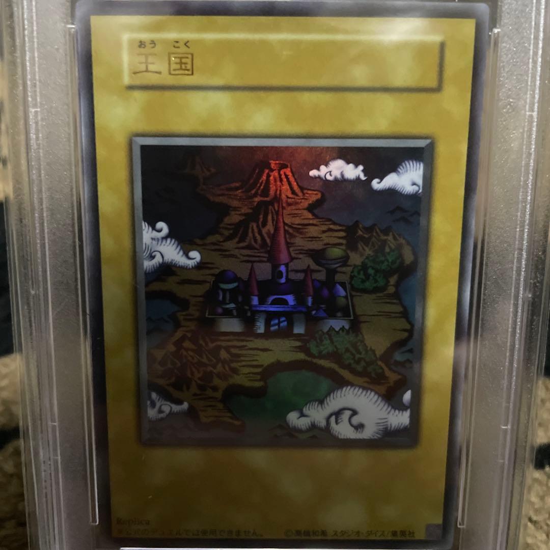 PSA10 王国 遊戯王 15th記念カード　ウルトラレア レトロ 限定プロモ