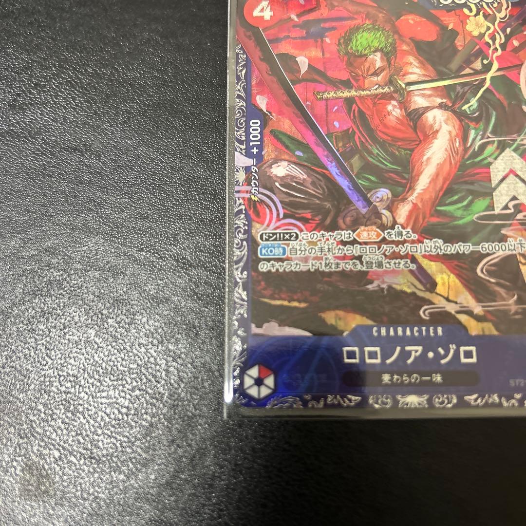 ワンピースカード ロロノア・ゾロ フラッグシップ ST21-015 ③