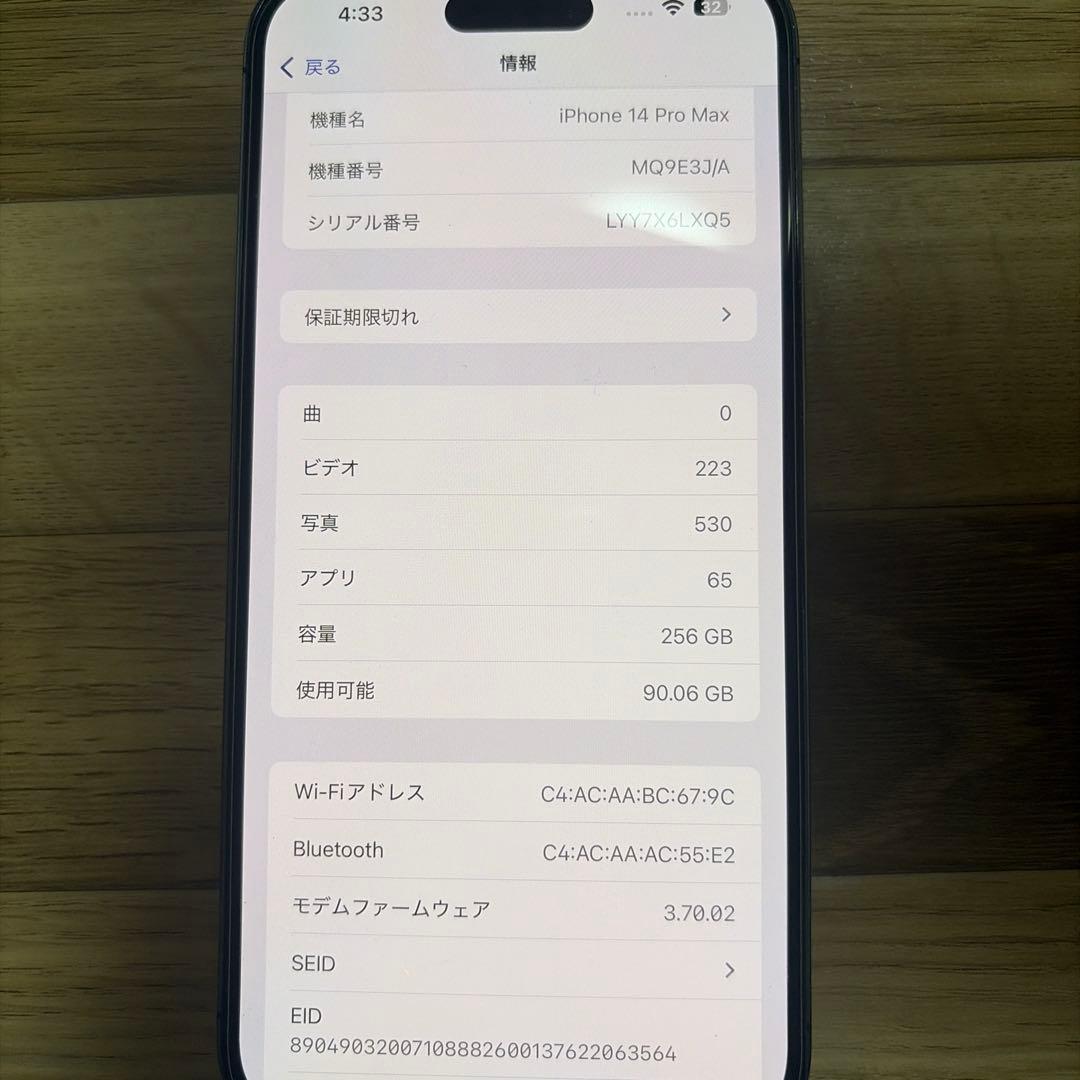 SIMフリー iPhone 14 Pro MAX 256GB ディープパープル