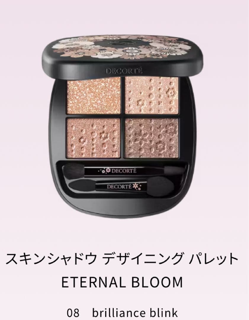 限定SALE中❣️【新品】 コスメデコルテ　エターナル ブルーム コレクション