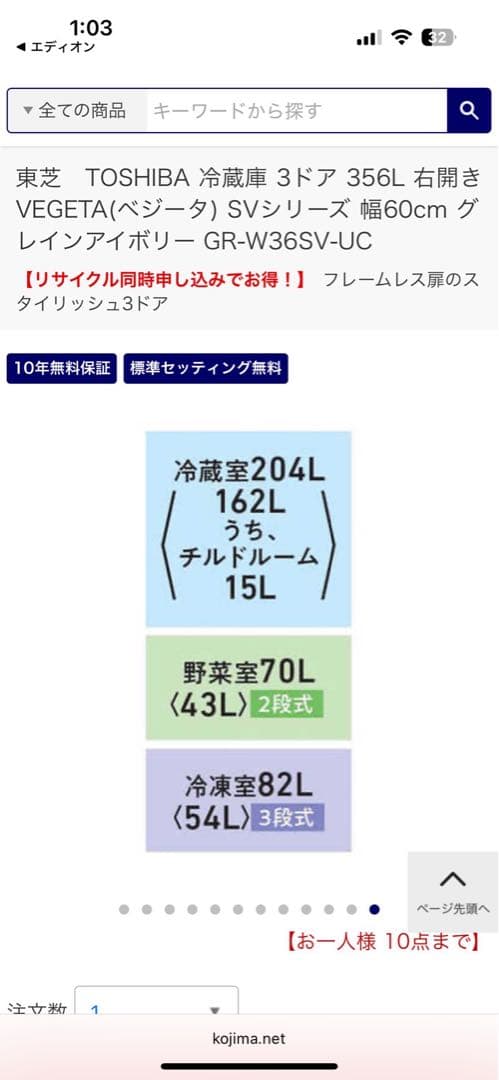 【2024年製】TOSHIBA 356L 3ドア冷蔵庫 GR-W36SV-UC