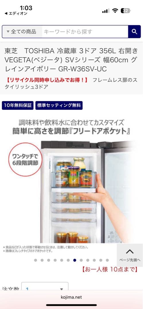 【2024年製】TOSHIBA 356L 3ドア冷蔵庫 GR-W36SV-UC