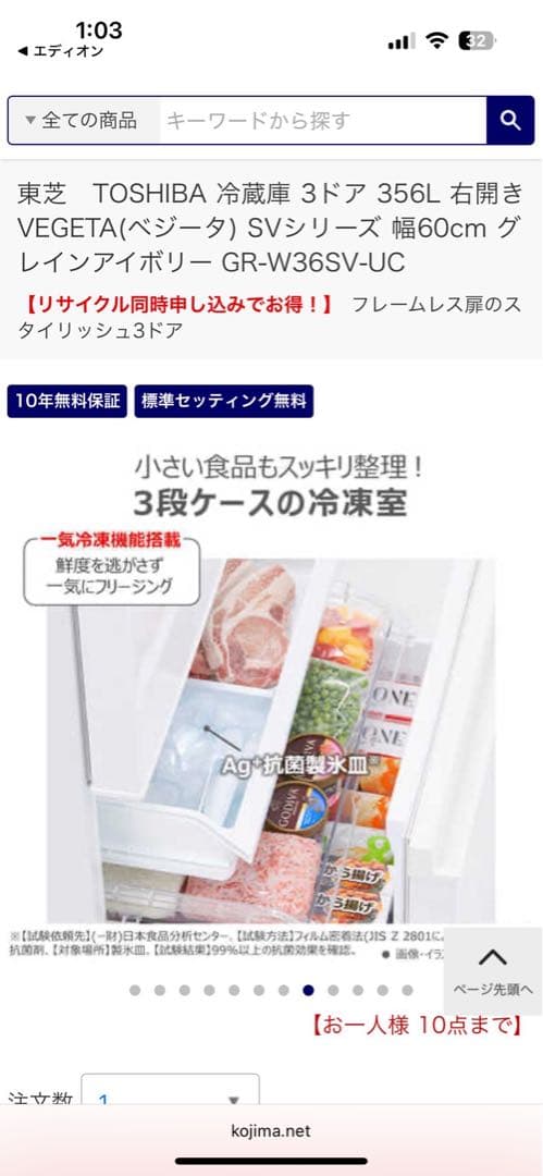 【2024年製】TOSHIBA 356L 3ドア冷蔵庫 GR-W36SV-UC