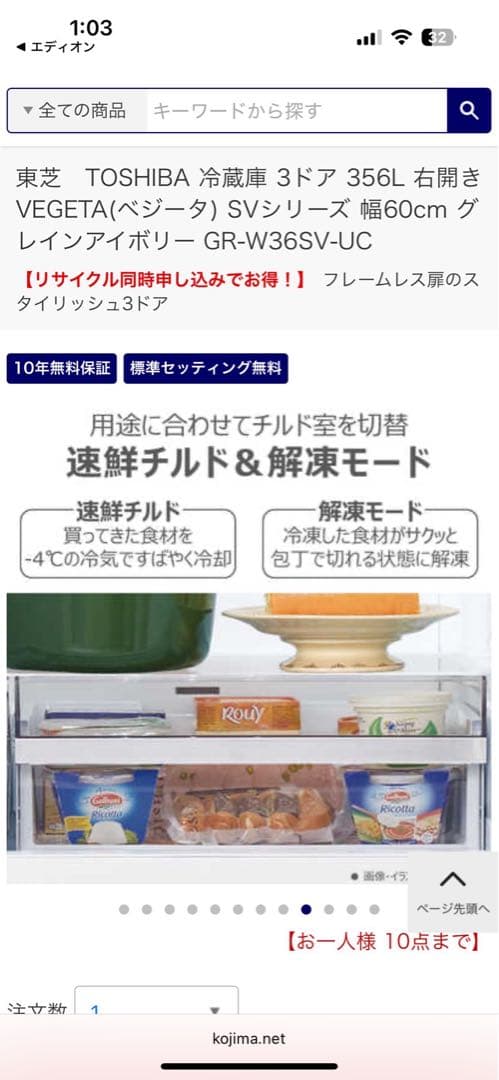 【2024年製】TOSHIBA 356L 3ドア冷蔵庫 GR-W36SV-UC