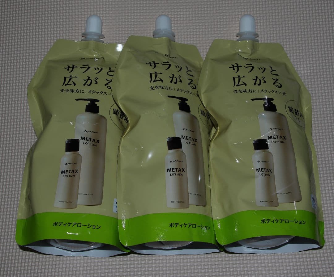 ファイテン　メタックスローション1L詰替え　3本セット