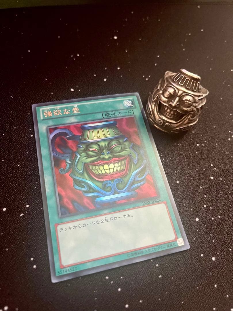 強欲な壺　銀指輪