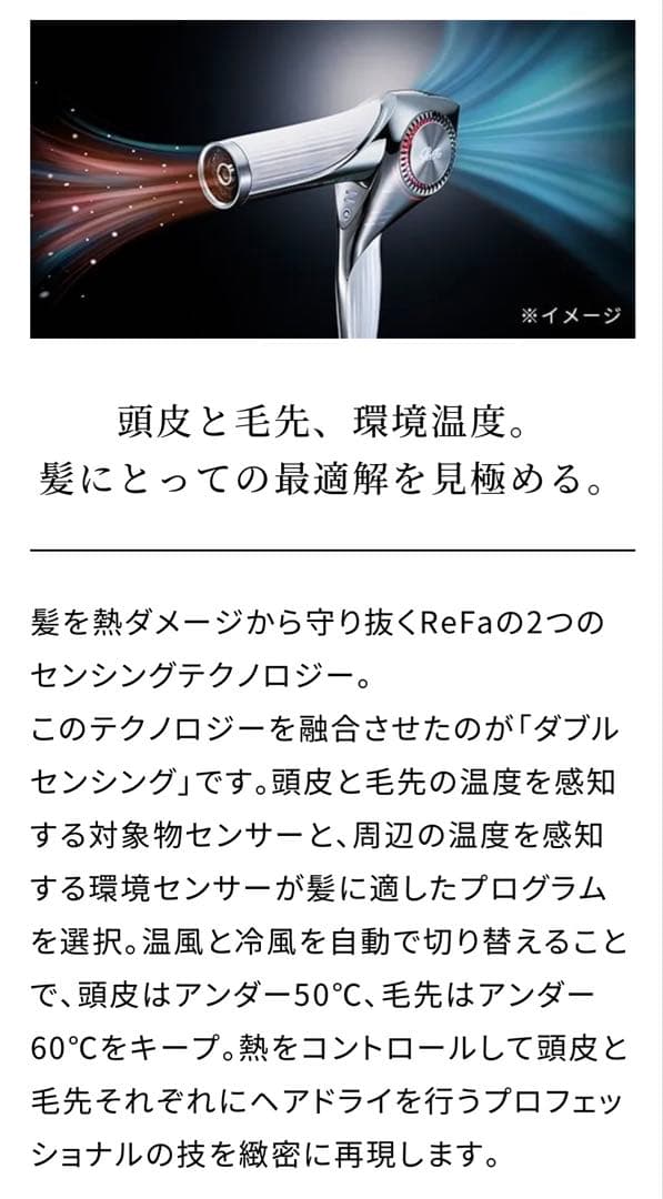 【新品未開封】リファビューテック ドライヤー BX