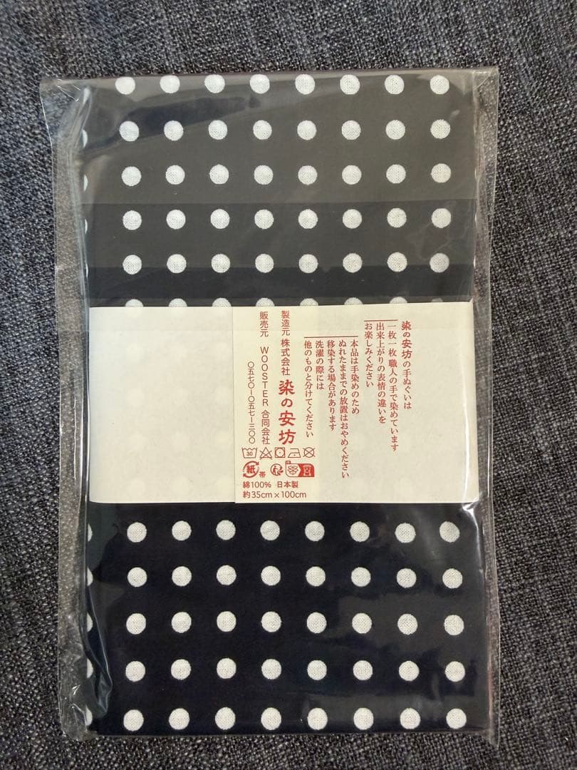 supreme 手ぬぐい 新品未使用