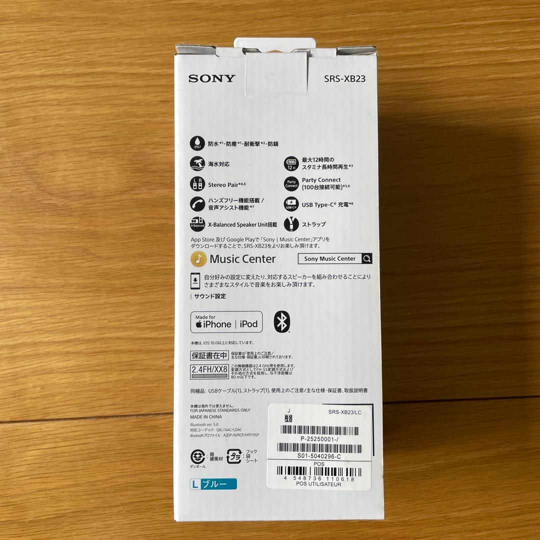 SONY エクストラバス