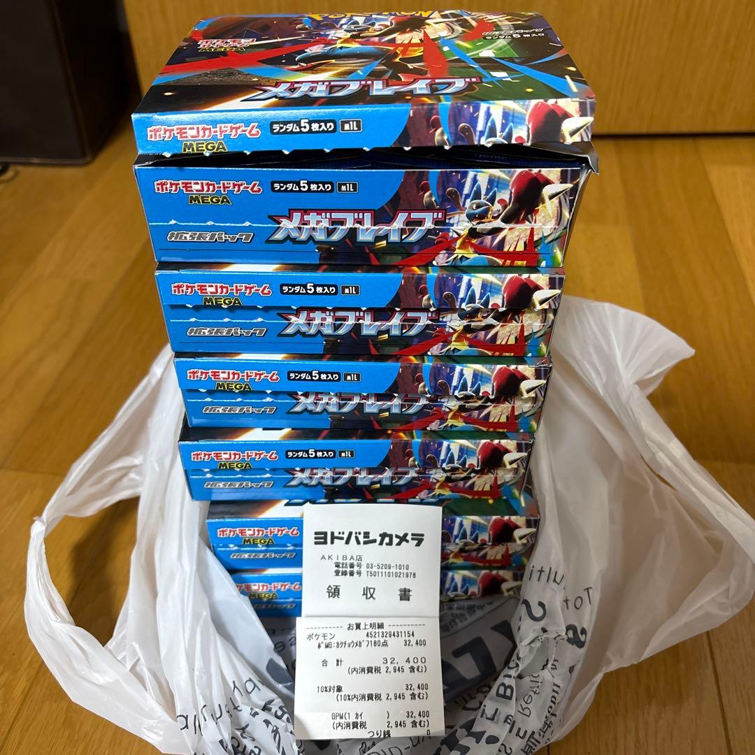 ポケモンカード　メガブレイブ6BOXセット ヨドバシ産 シュリなしペリなし