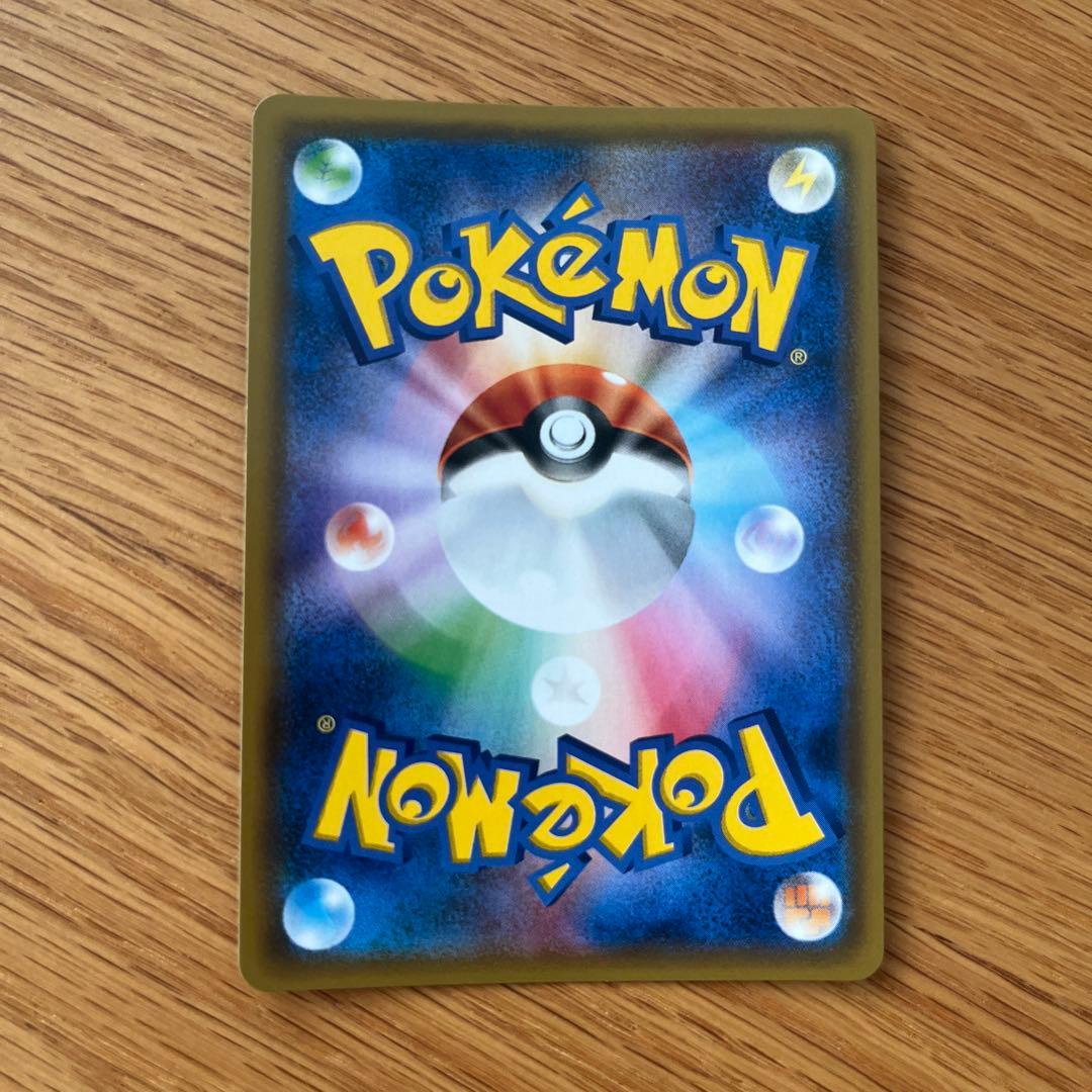 ゲンガー＆ミミッキュGX RR SM9 038/095