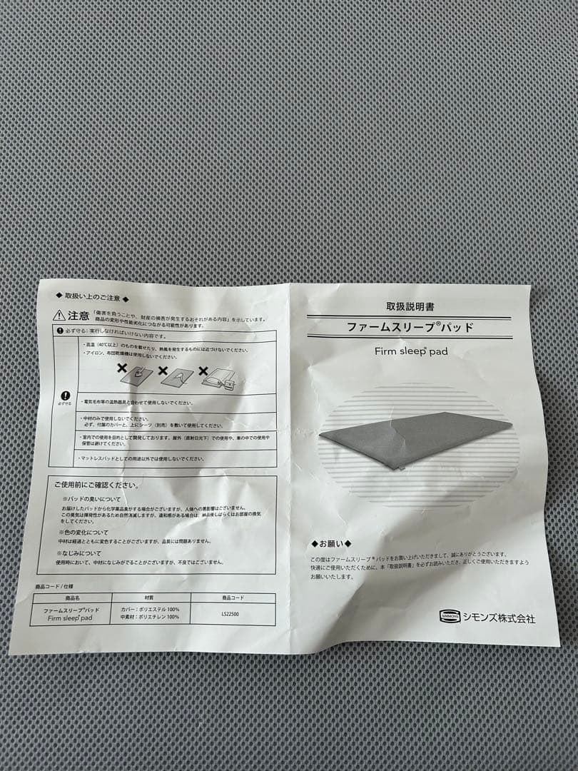 新品同様 SIMONS 高級ベッドパット エアファイバー シモンズ