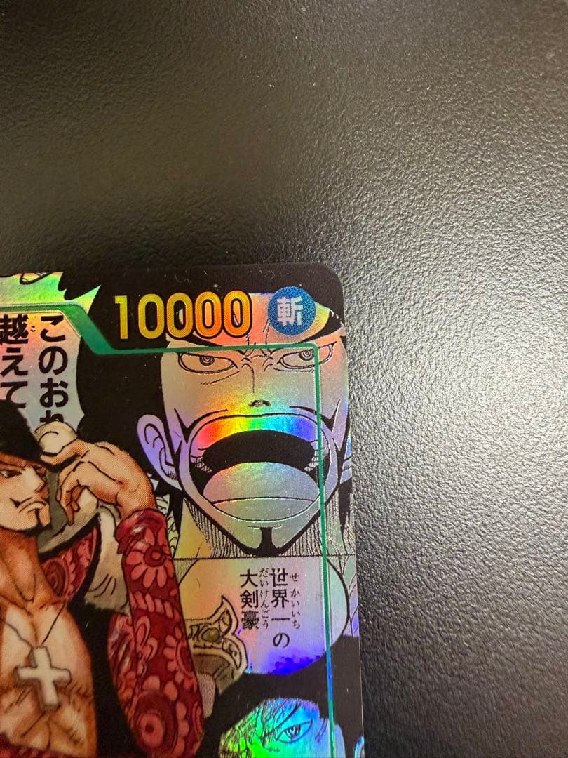 ジュラキール・ミホーク コミパラ ワンピースカード OP14-119