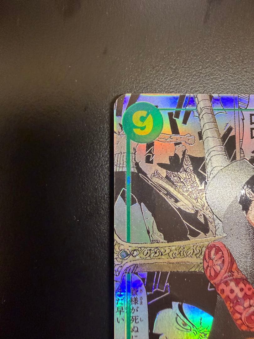 ジュラキール・ミホーク コミパラ ワンピースカード OP14-119