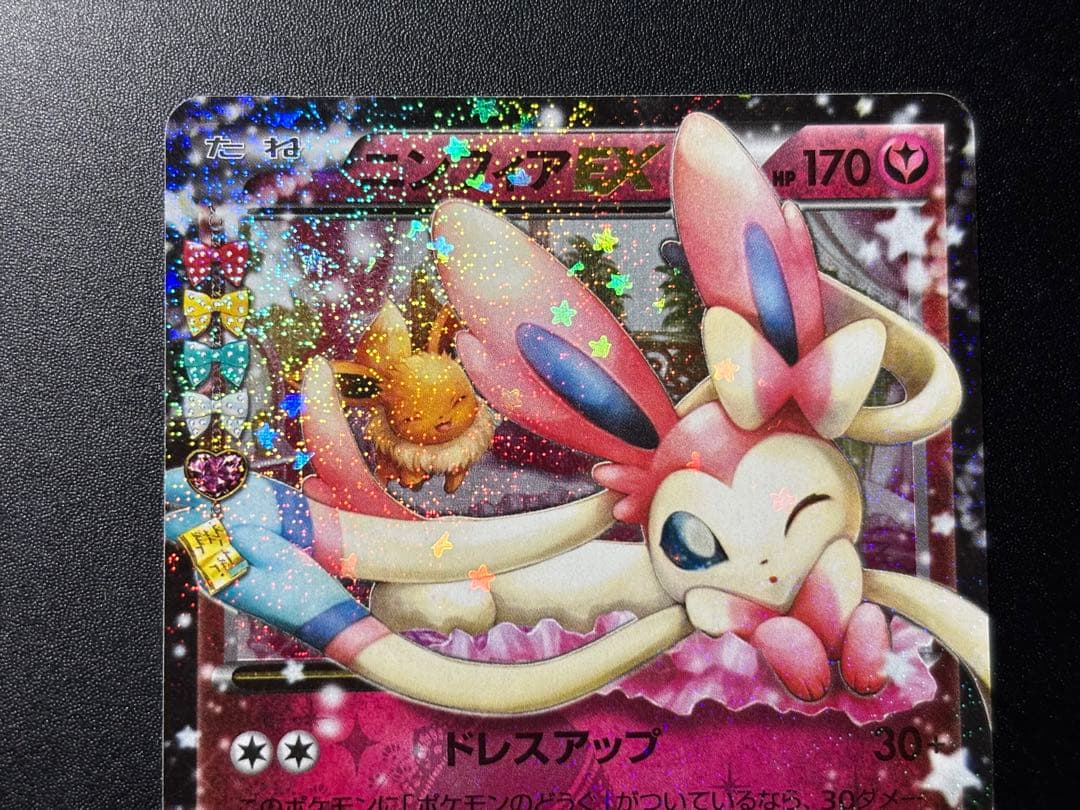 【ニンフィアEX】【025/032】【RR】