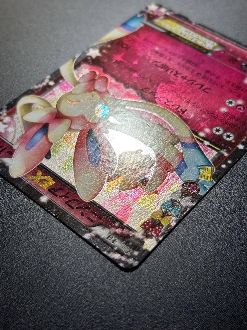 【ニンフィアEX】【025/032】【RR】