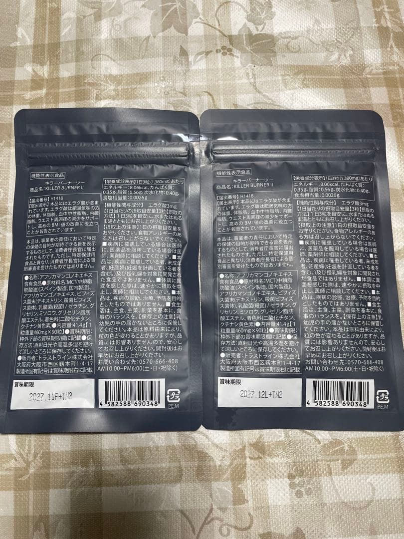 KILLER BURNER II ダイエットサプリ 90粒✖️2
