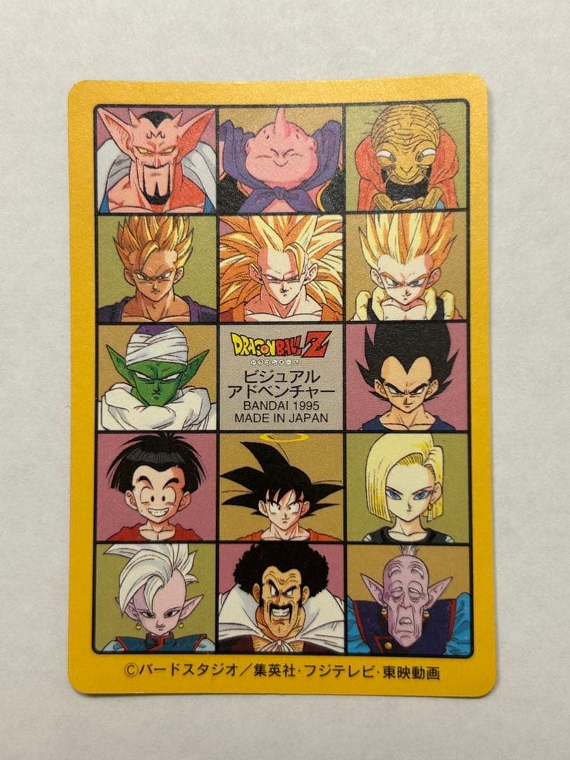 ★BANDI 1995 ドラゴンボールカード253-257-258 3枚セット