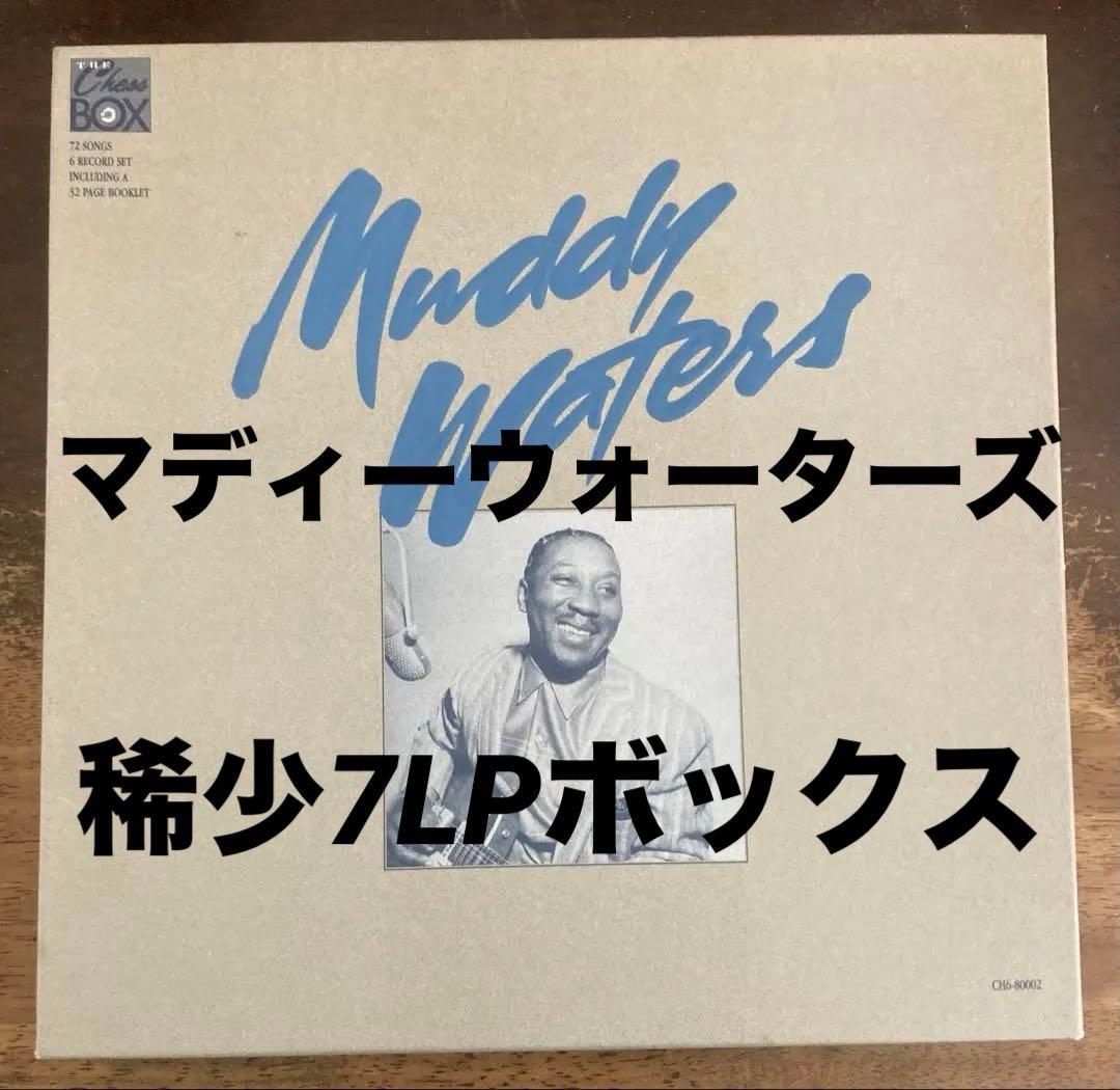 ■限定6LPボックス■MUDDY WATERS / マディーウォーターズ ■Th