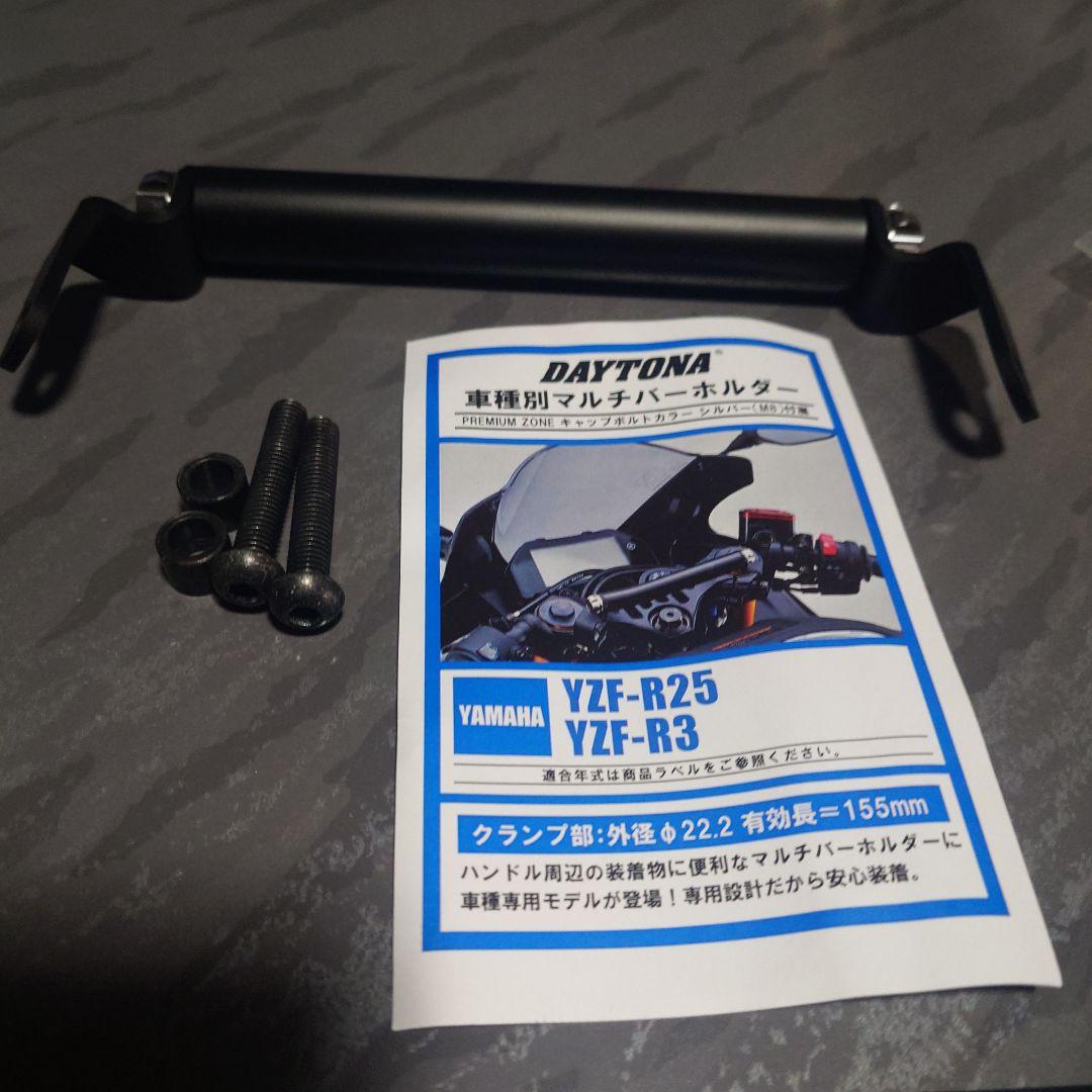 エンデュランス　リアキャリア　YZF-R25 RG74J