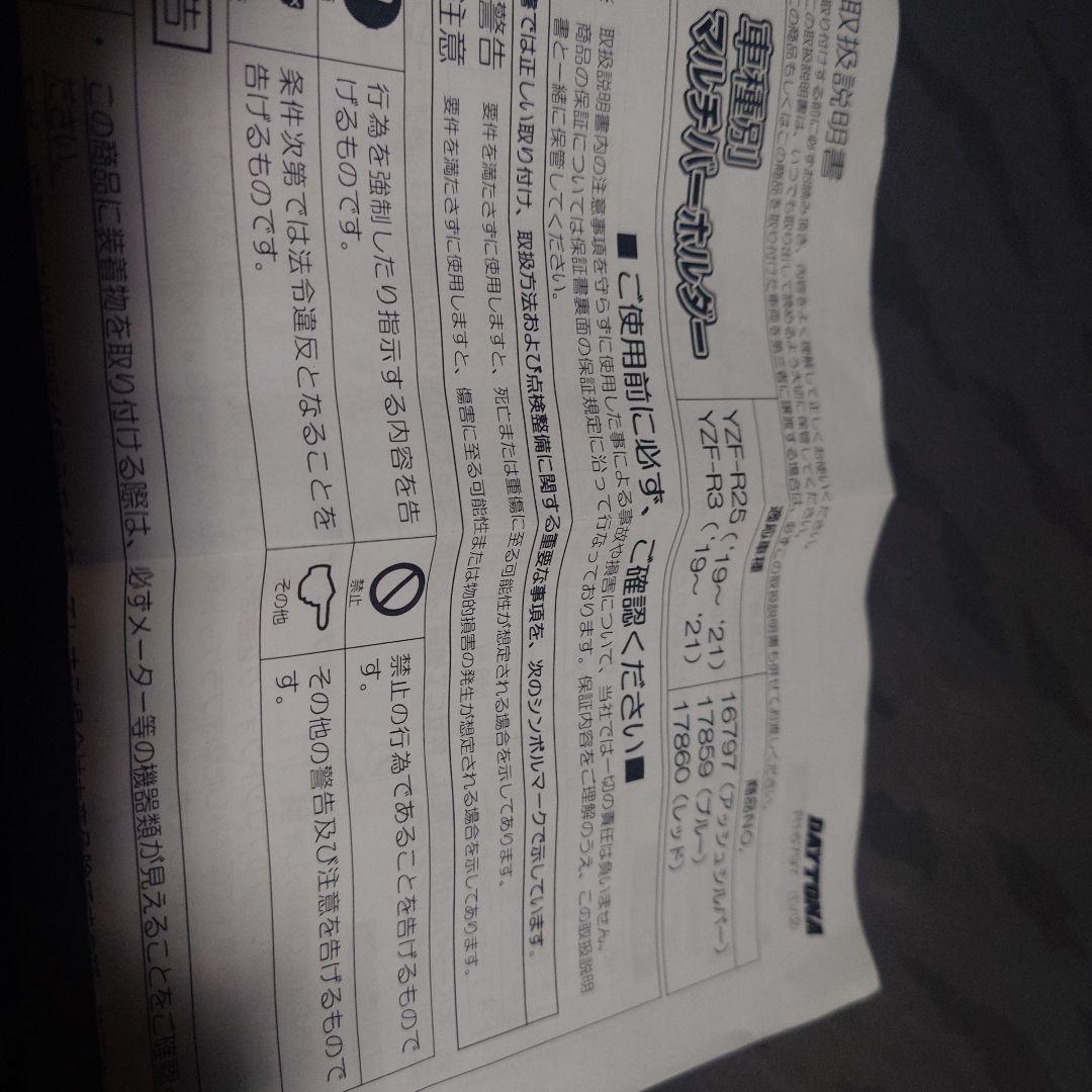 エンデュランス　リアキャリア　YZF-R25 RG74J