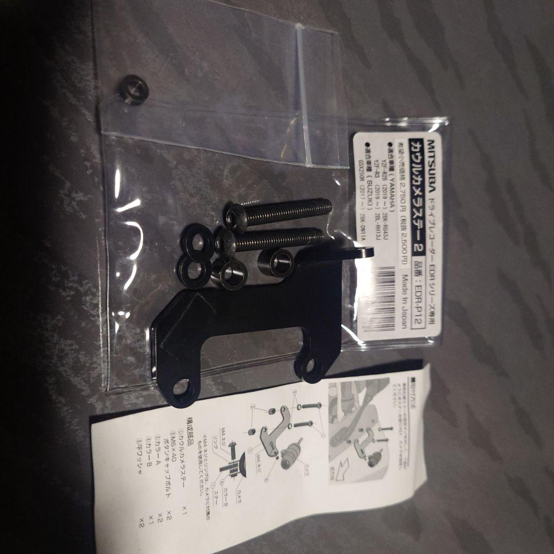 エンデュランス　リアキャリア　YZF-R25 RG74J