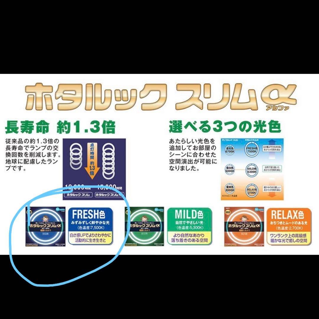 ホタルック スリムα 昼光色 FHC86EDF-SHG-A【5個セット】蛍光灯