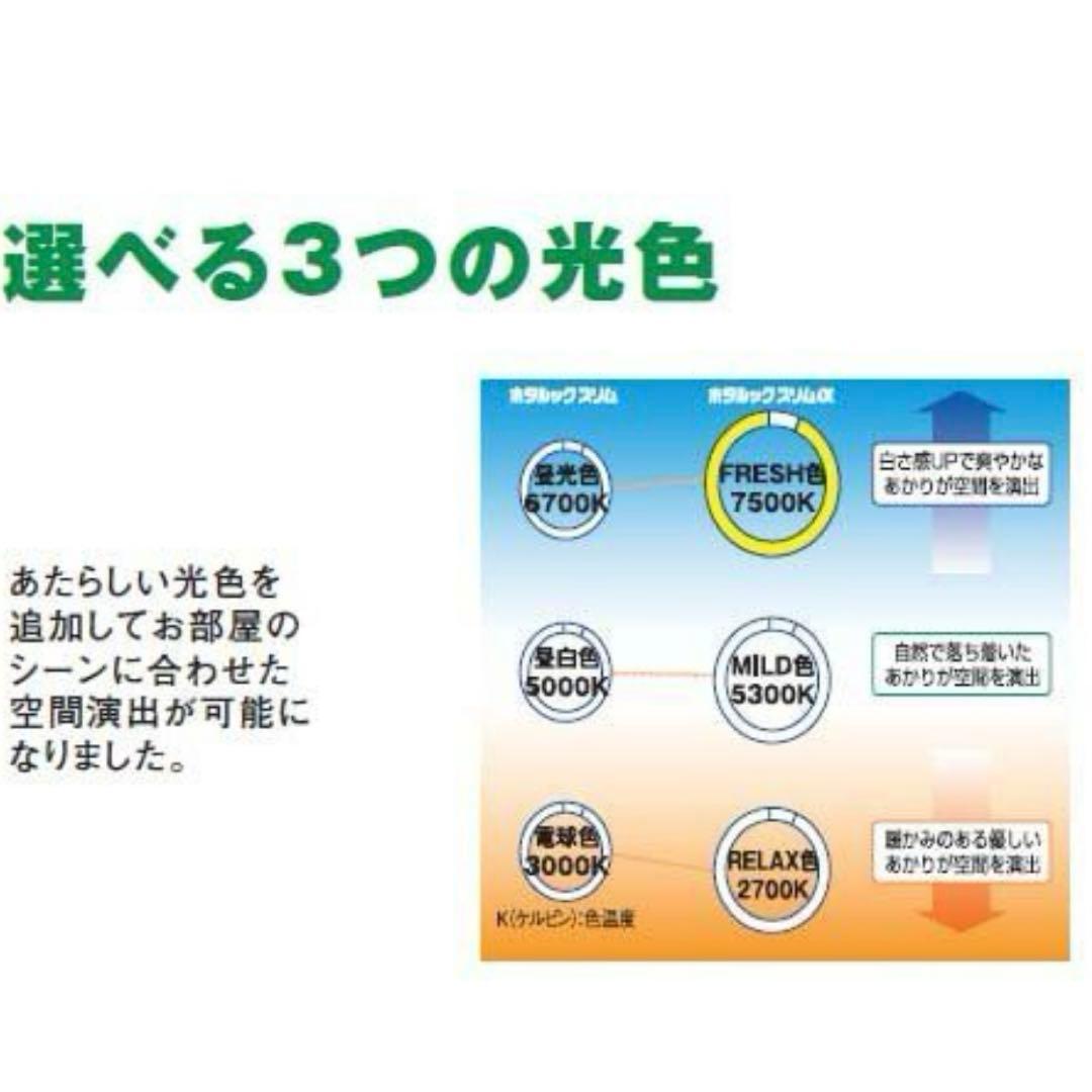 ホタルック スリムα 昼光色 FHC86EDF-SHG-A【5個セット】蛍光灯