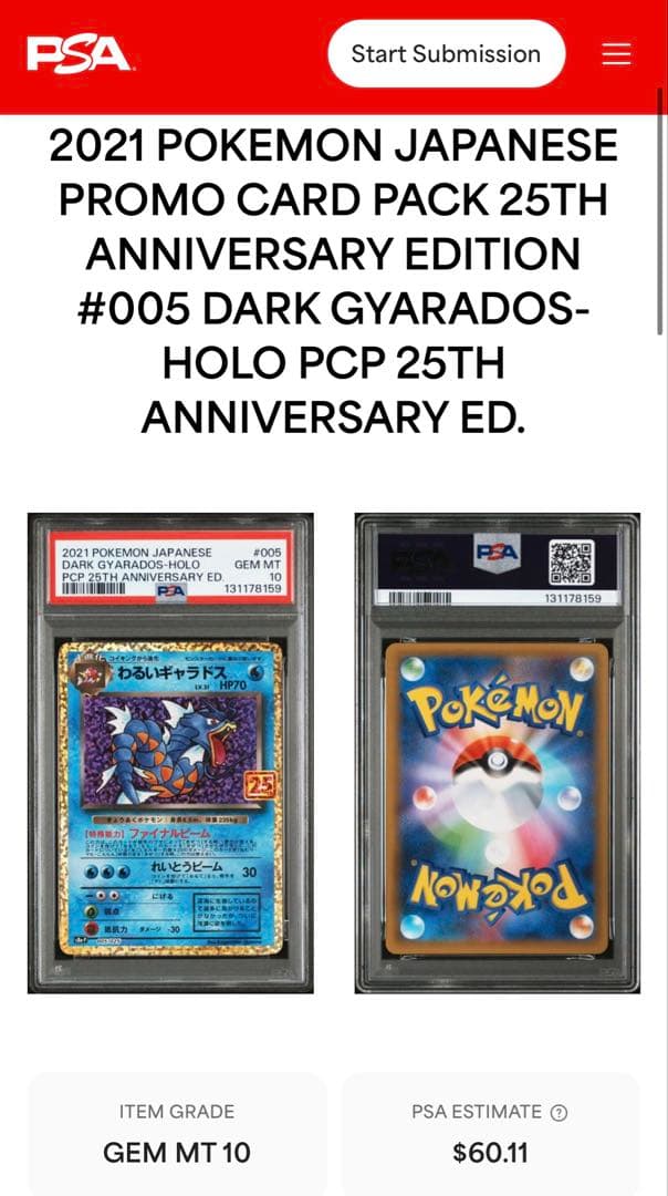 ●PSA10 鑑定品 わるいギャラドス 25th プロモワンオーナー品 ポケモン