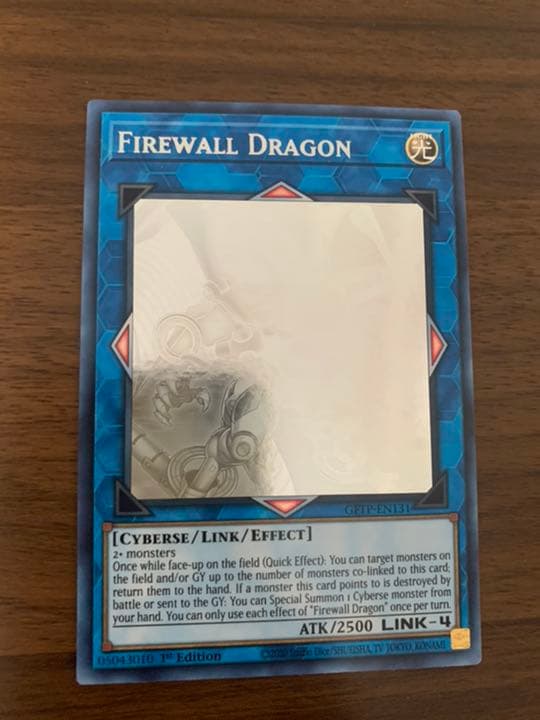 ファイヤーウォールドラゴン　ゴーストレア