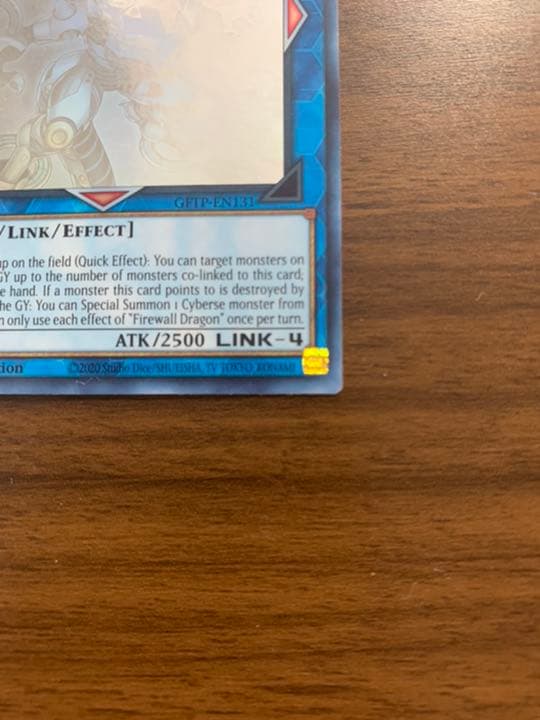 ファイヤーウォールドラゴン　ゴーストレア