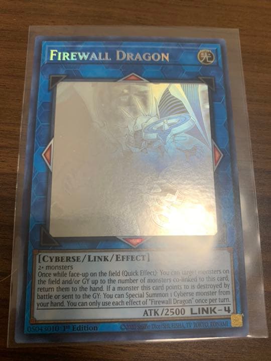 ファイヤーウォールドラゴン　ゴーストレア