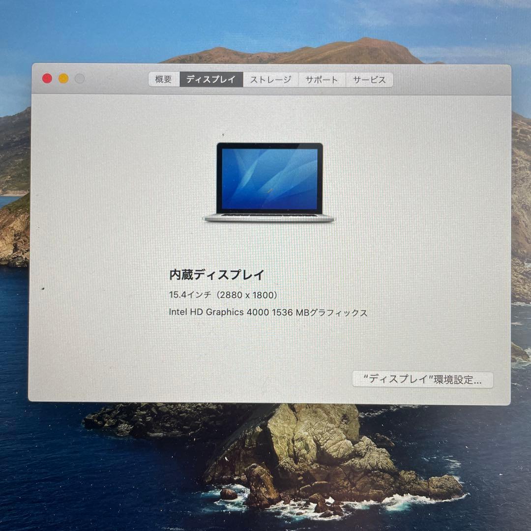 週末限定！MacBook Pro 2012 15インチ core i7