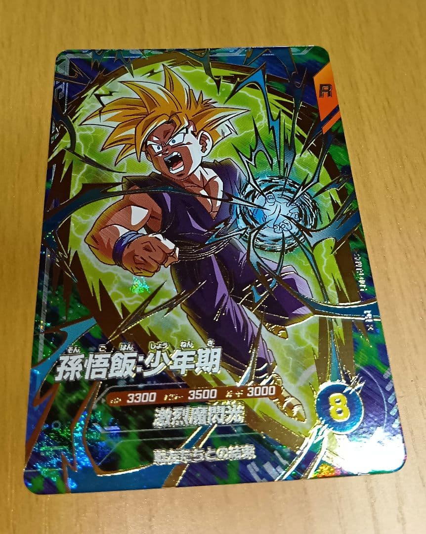 ドラゴンボールスーパーダイバーズ　SDVTP-005 パラレル