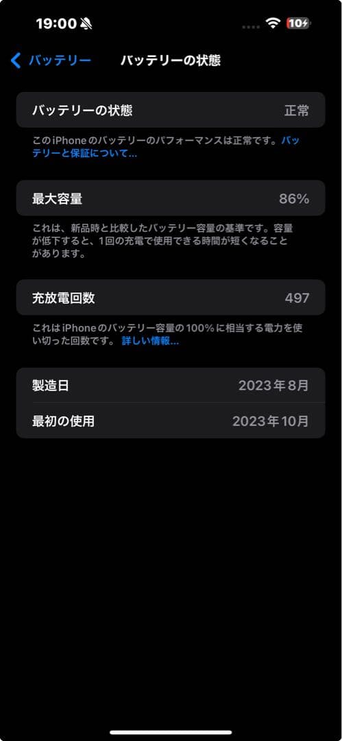 Apple iPhone 15 Pro Max ブラックチタニウム 本体