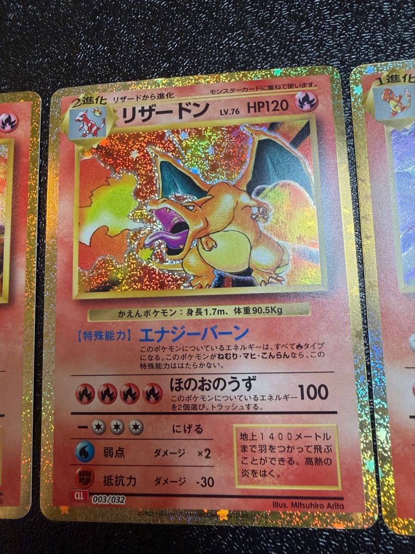 ポケカ　classic クラシック　リザードン　リザード　ヒトカゲなど