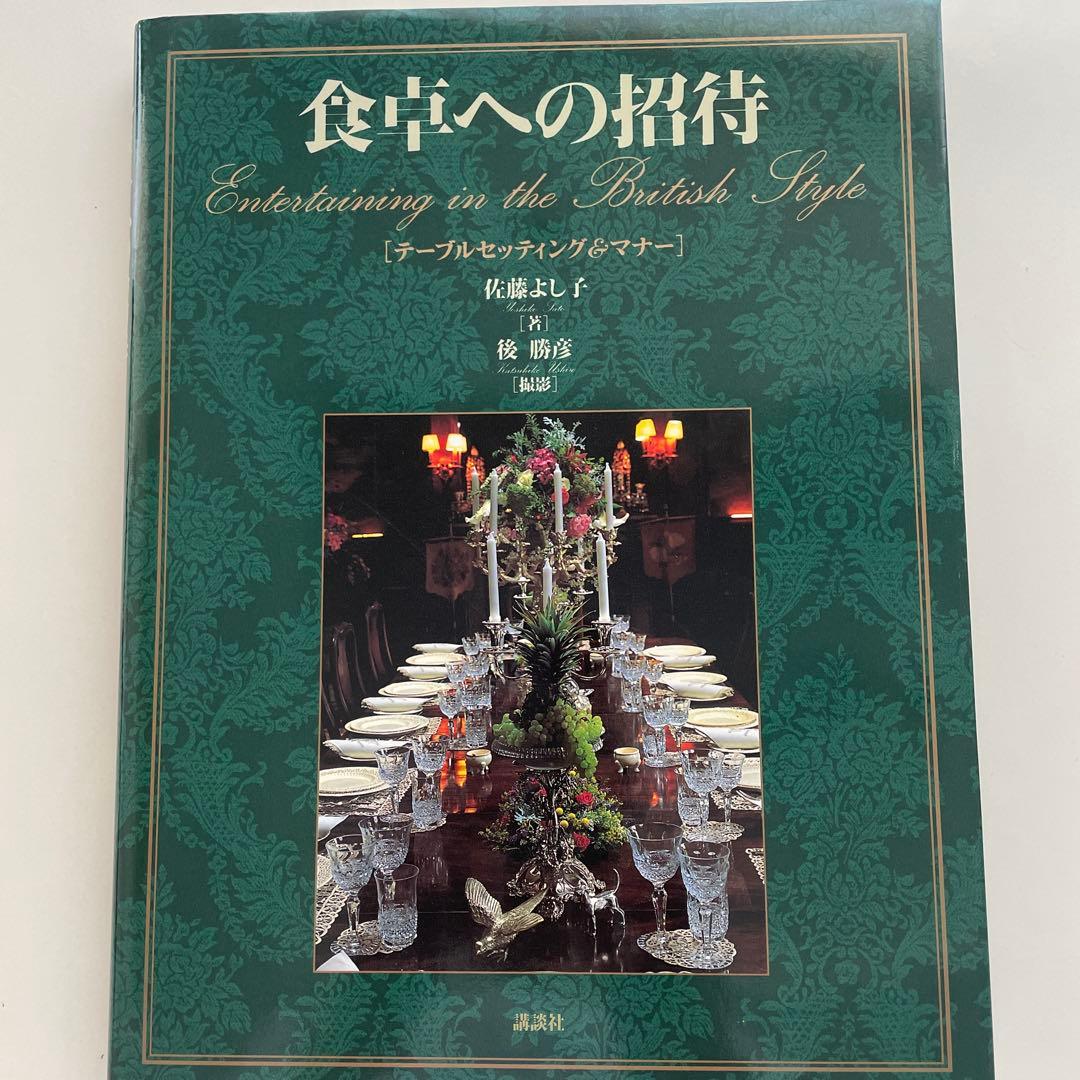 【コメビツ】食卓への招待