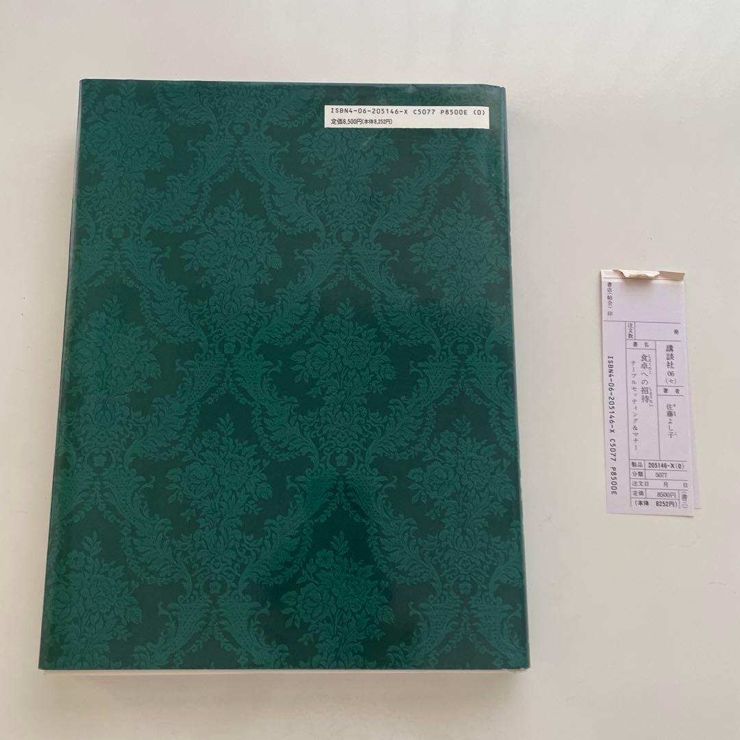 【コメビツ】食卓への招待