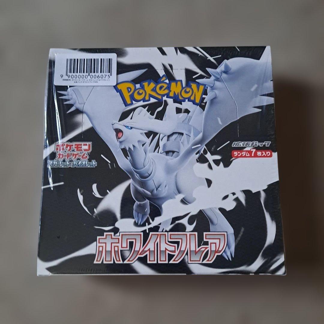 ポケモンカード ホワイトフレア