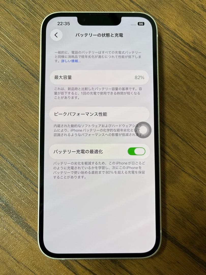 Apple iPhone13 128GB　美品