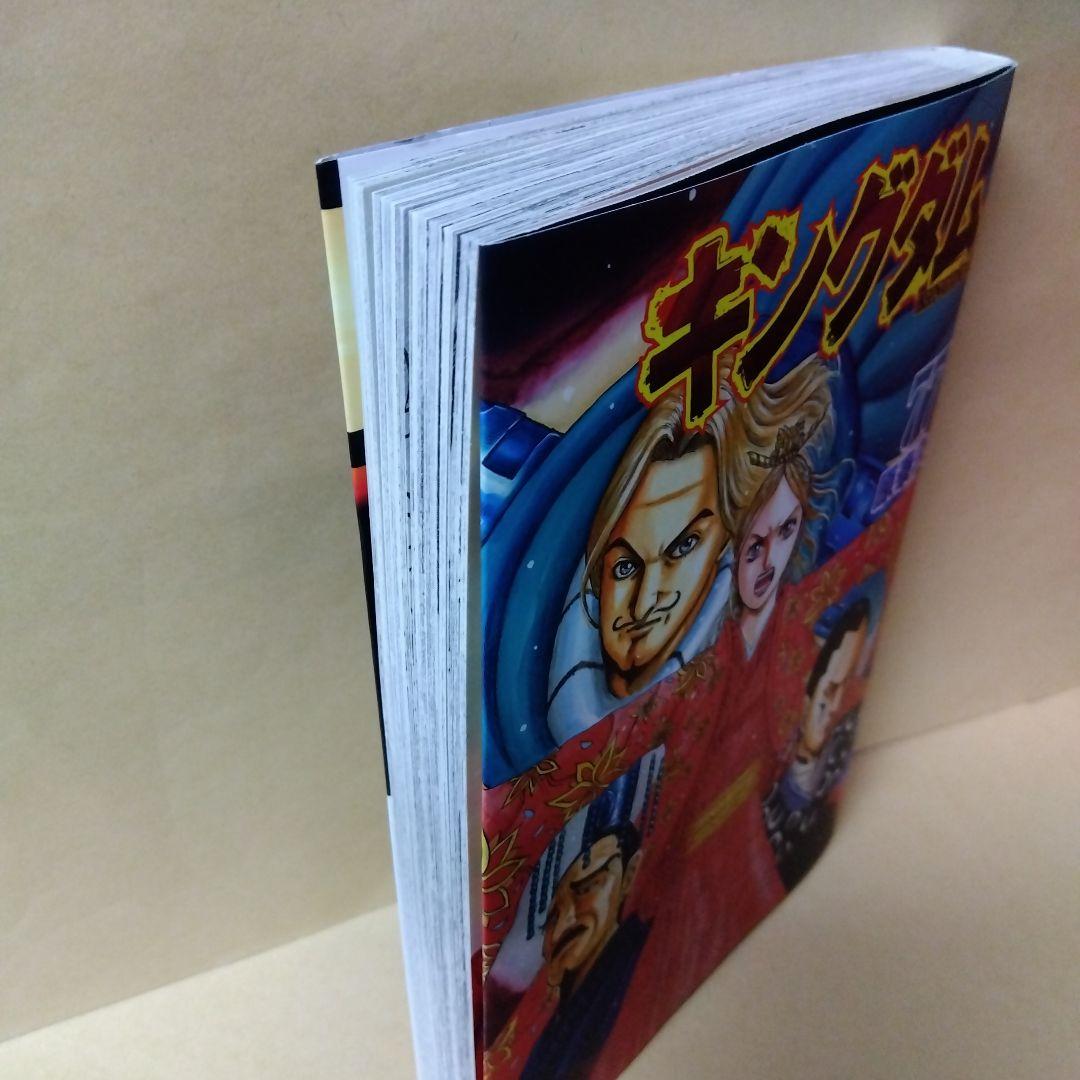 レンタル コミック キングダム 1~77巻 + 関連本5冊 82冊セット