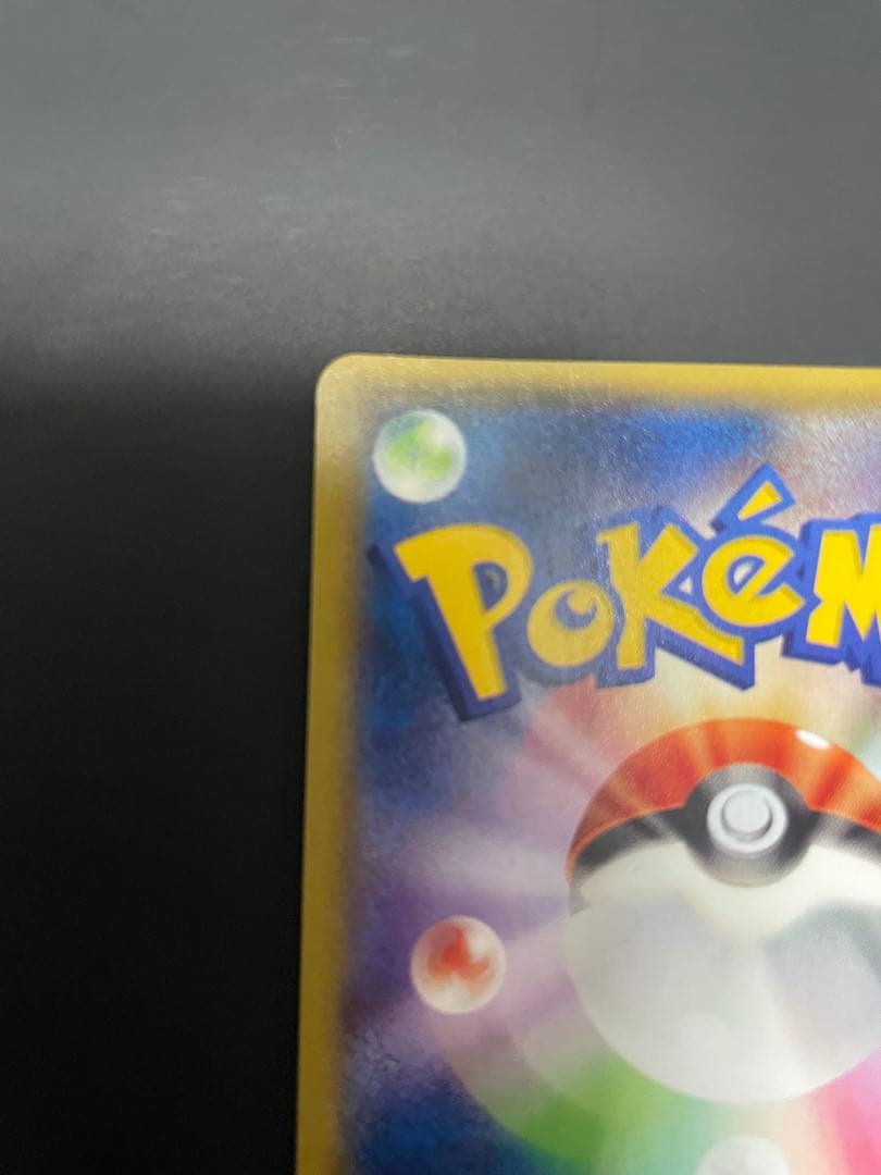 エネルギーつけかえ ur xy