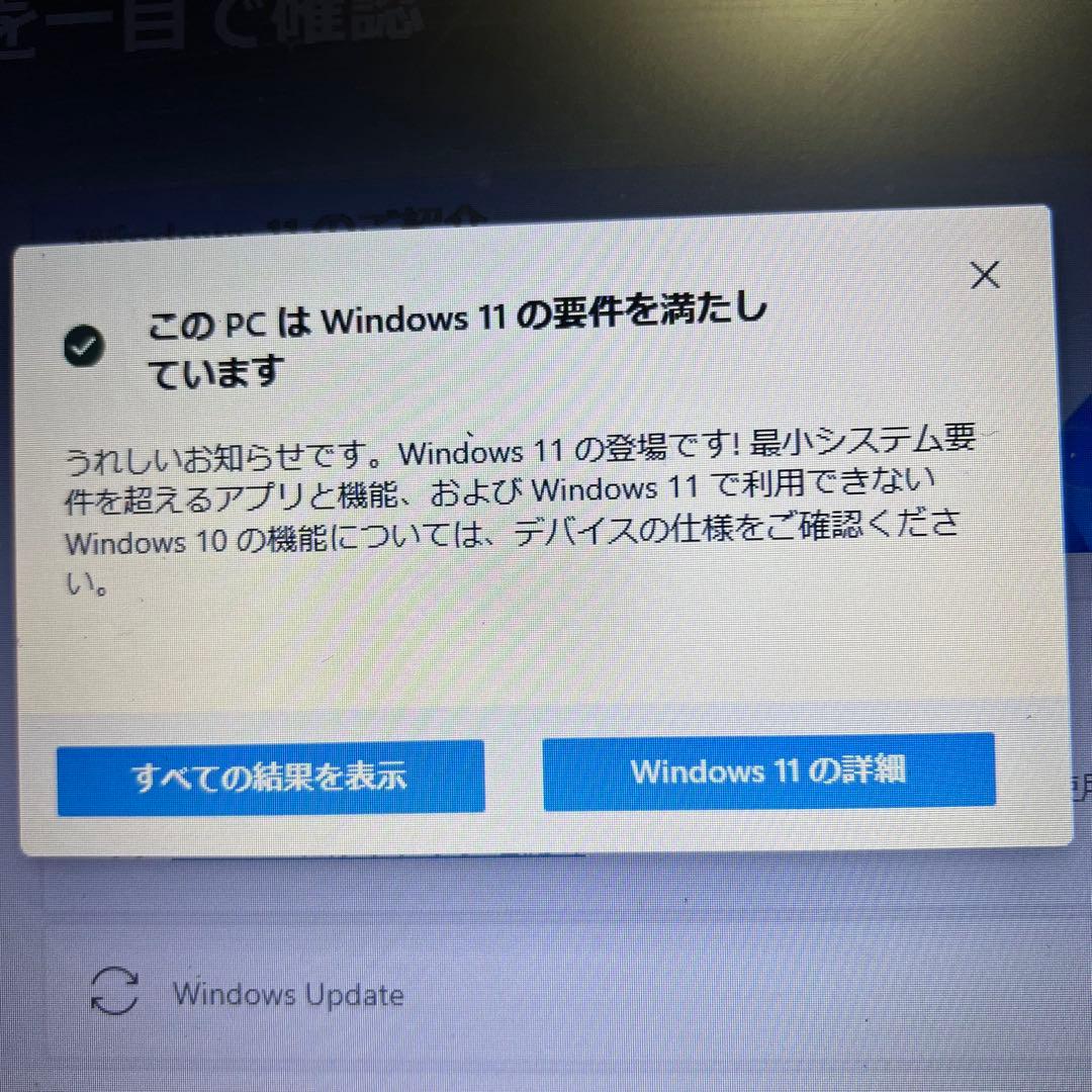すぐ使える！初心者向けWindows11快速SSD✨NECノートPC オフィス付