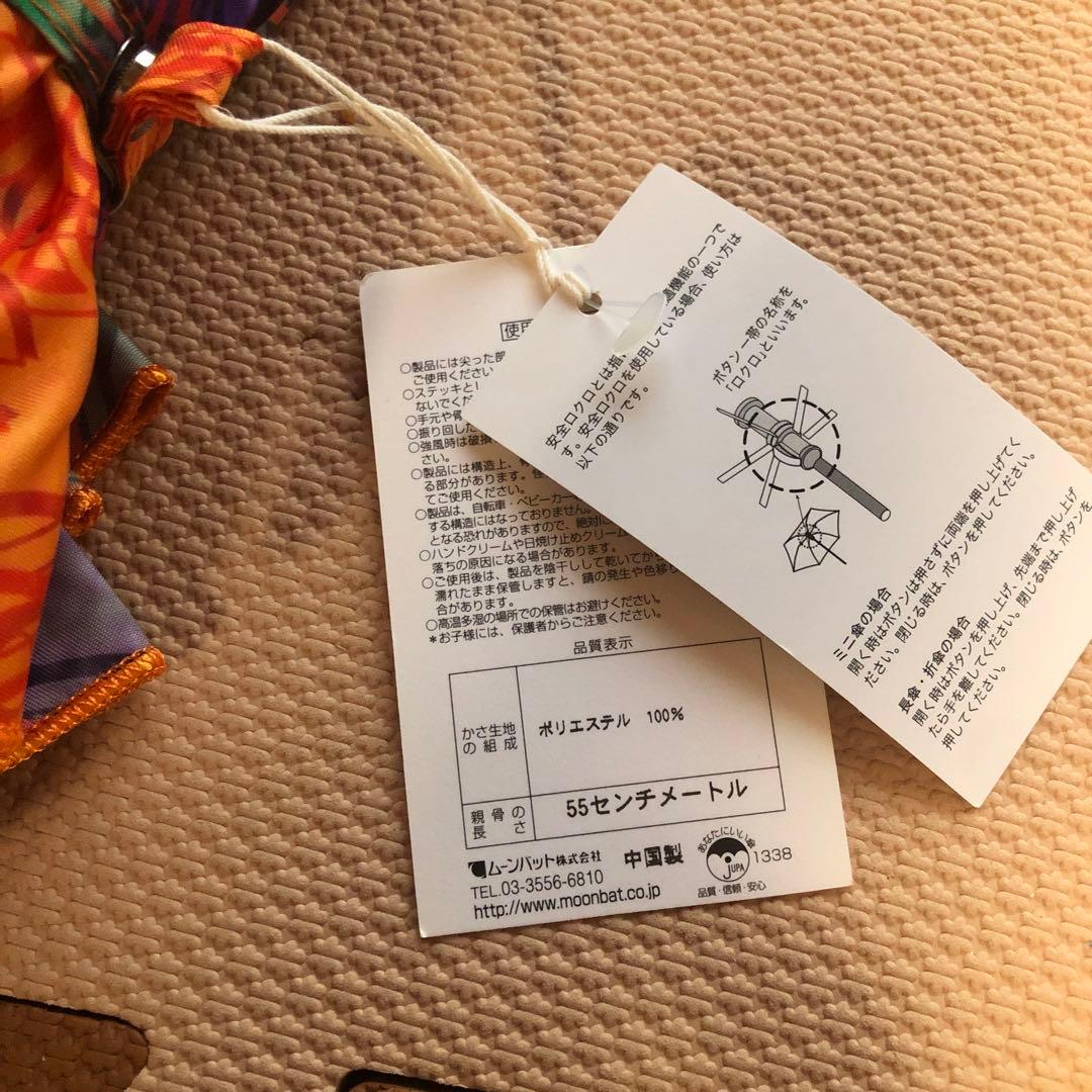 ヒロミさま専用　未使用品　ヴィヴィアンウエストウッド　長傘