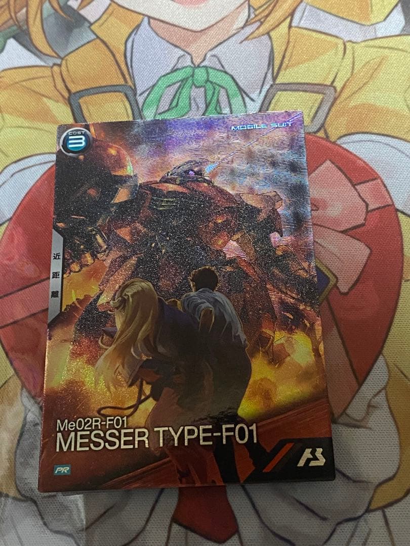 アーセナルベース　メッサー